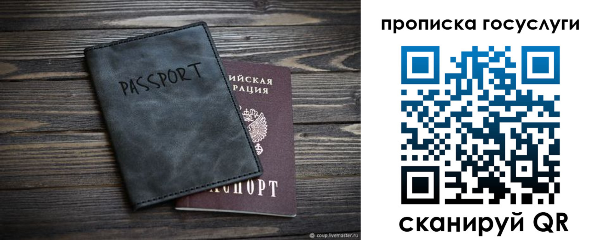 временная регистрация для школы в Карабаше
